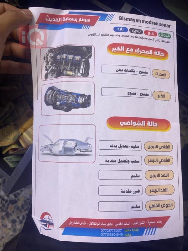 car image